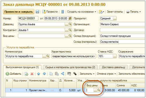 ����� �������� � 1�:ERP ���������� ������������
